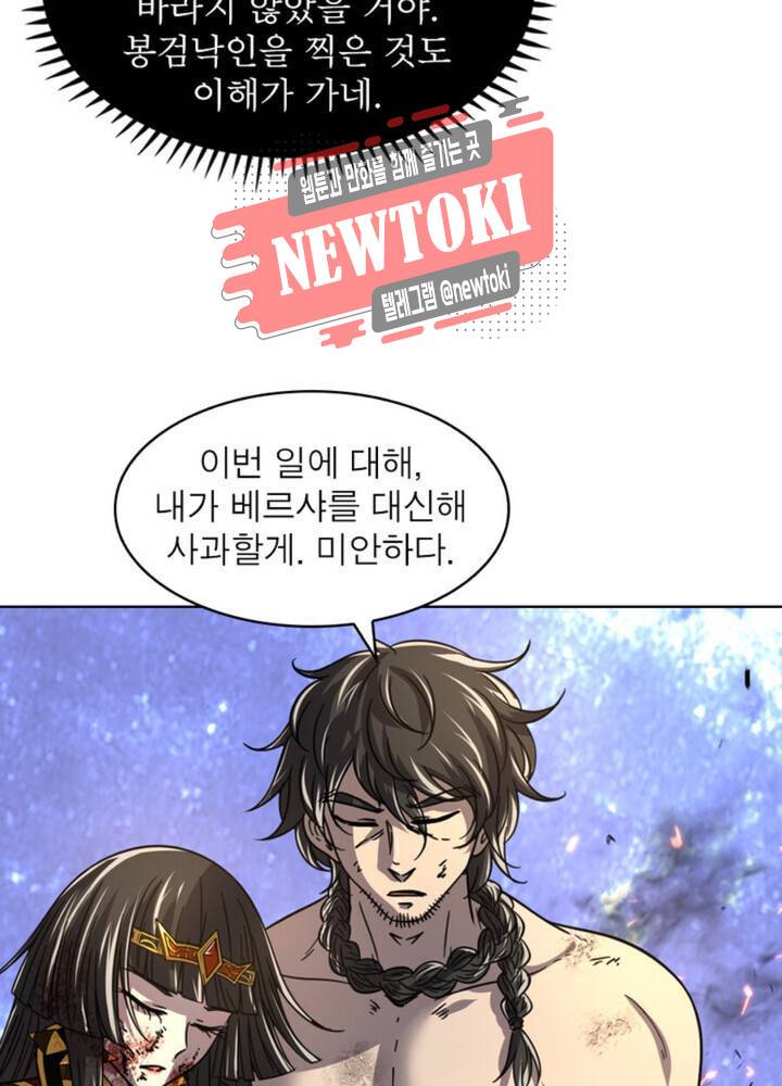 정령사: 나타르 전기 354화 354화 7