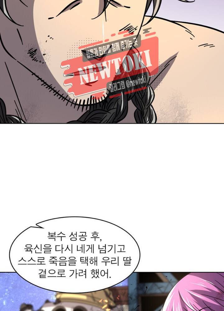 정령사: 나타르 전기 354화 354화 14