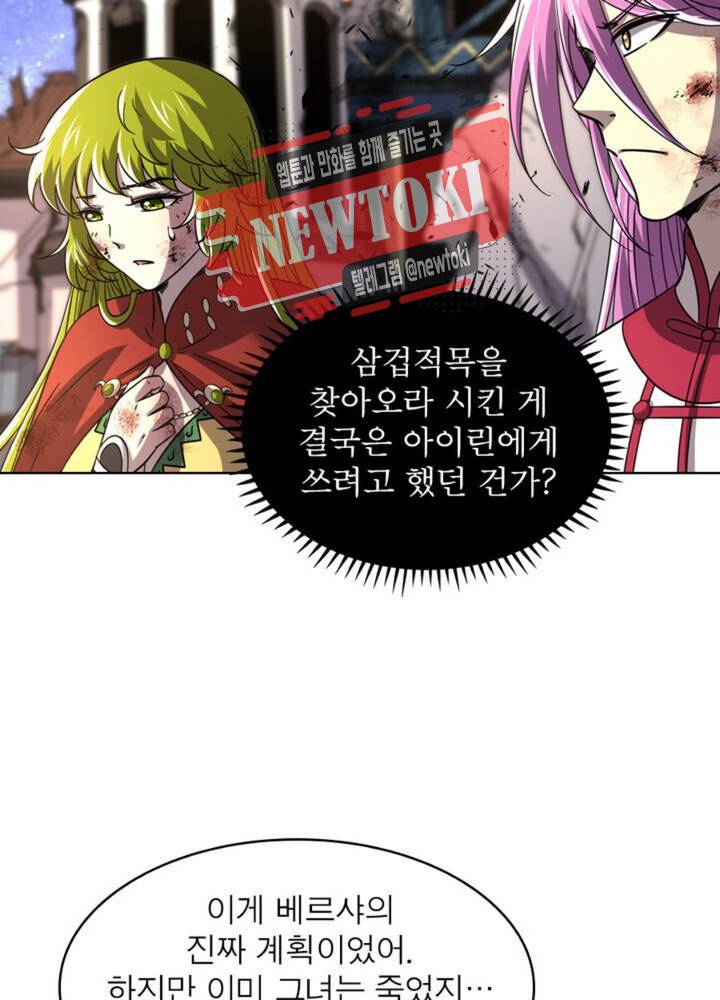 정령사: 나타르 전기 354화 354화 15