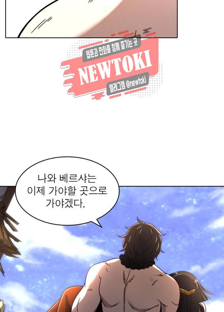정령사: 나타르 전기 354화 354화 17