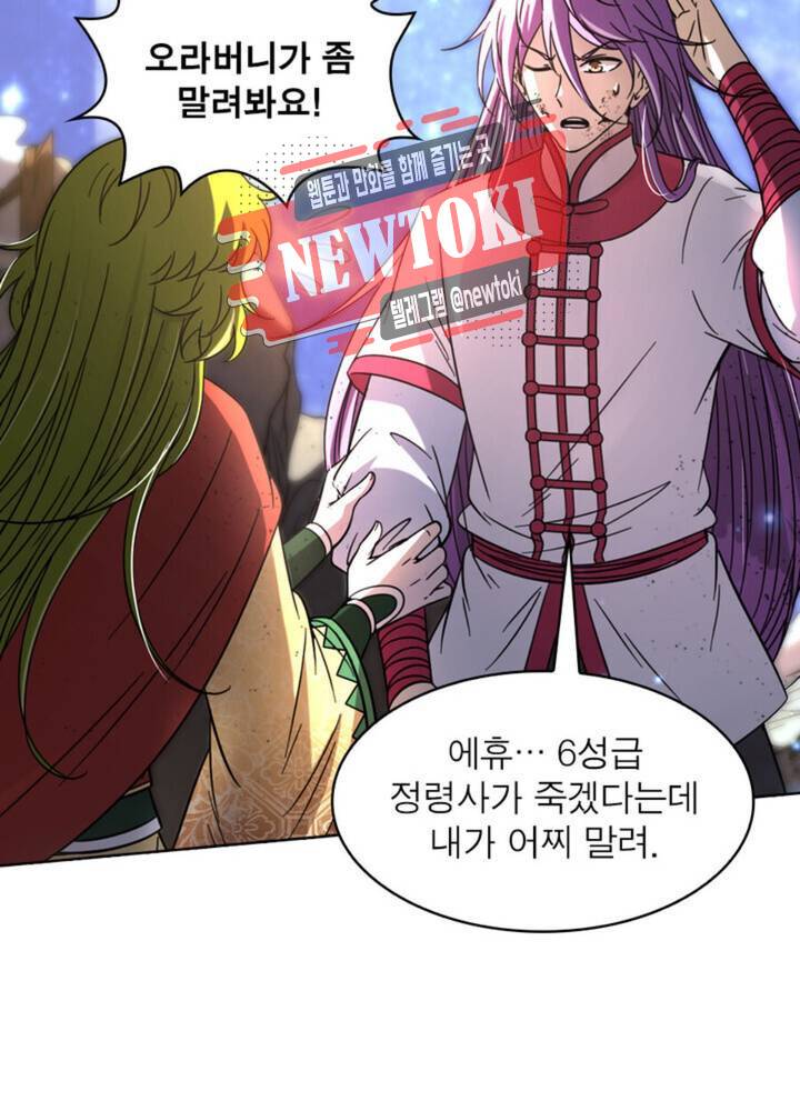정령사: 나타르 전기 354화 354화 19