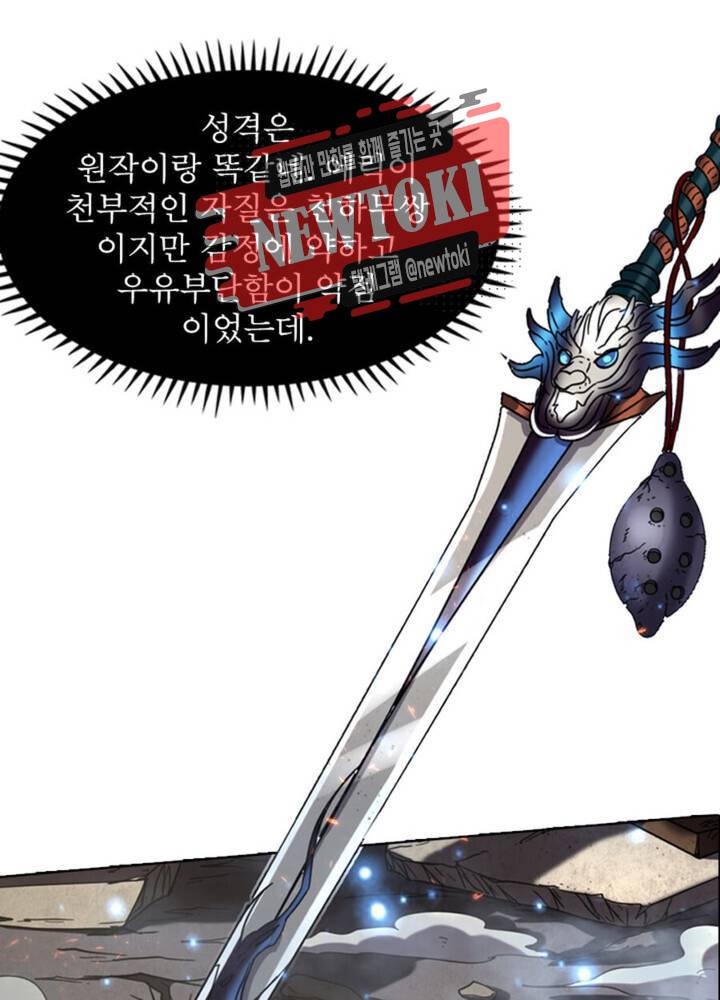 정령사: 나타르 전기 354화 354화 20
