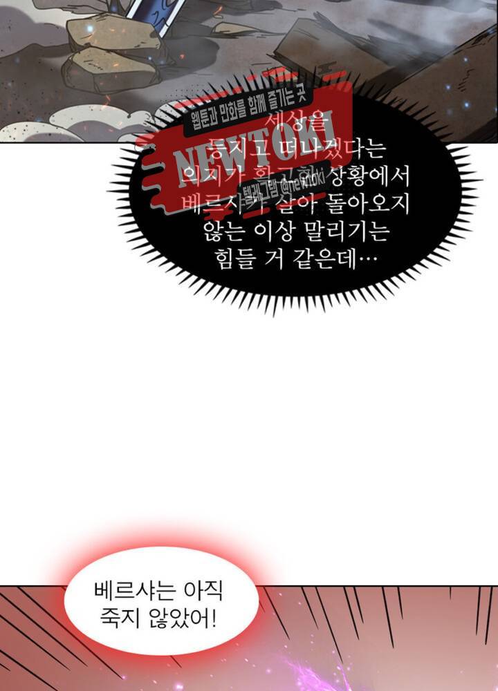 정령사: 나타르 전기 354화 354화 21
