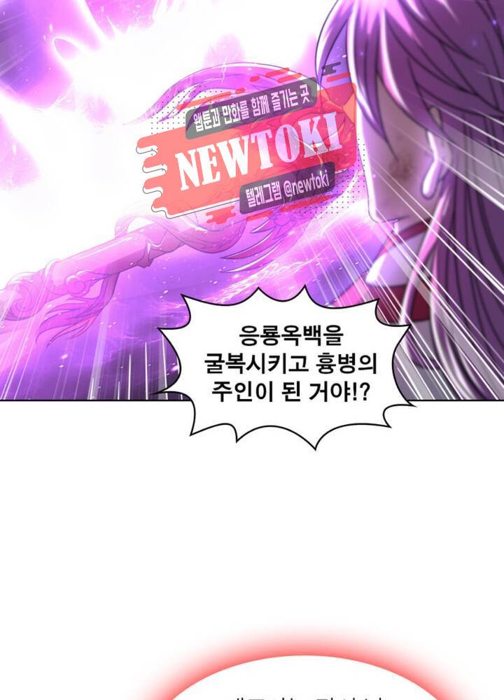 정령사: 나타르 전기 354화 354화 25