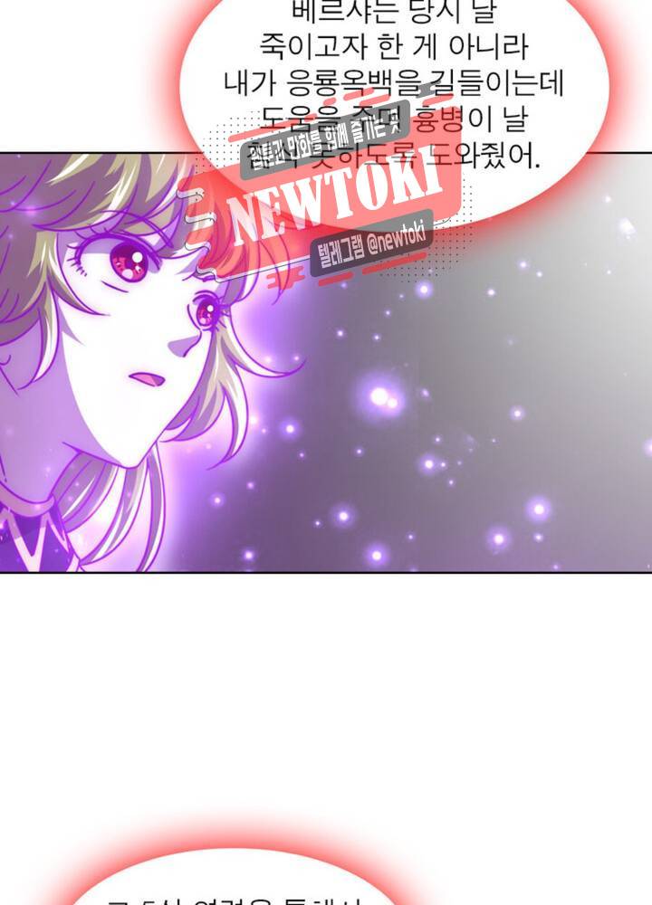 정령사: 나타르 전기 354화 354화 26