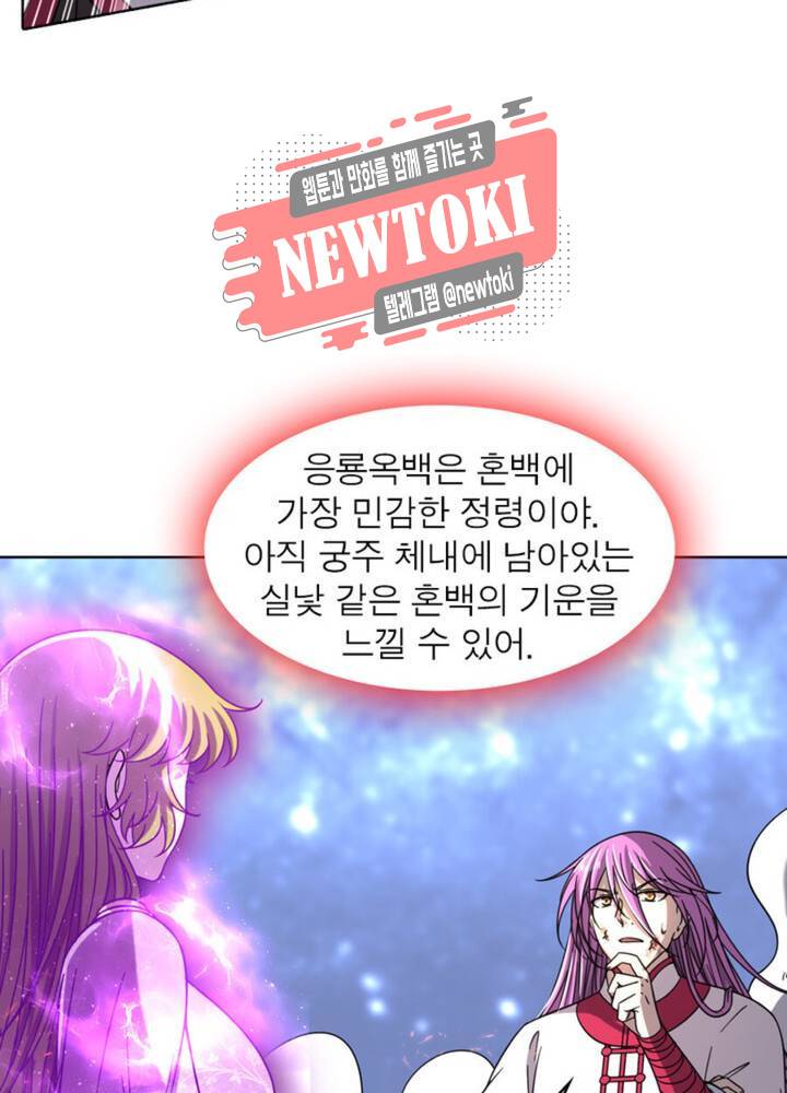 정령사: 나타르 전기 354화 354화 30