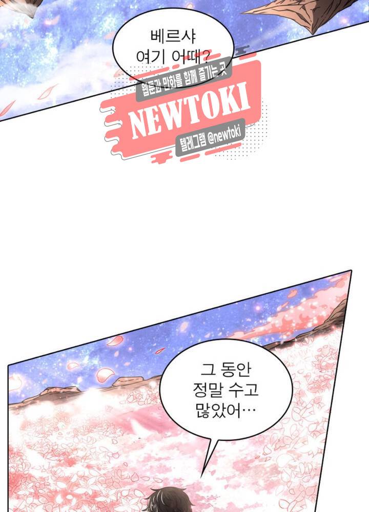 정령사: 나타르 전기 354화 354화 34