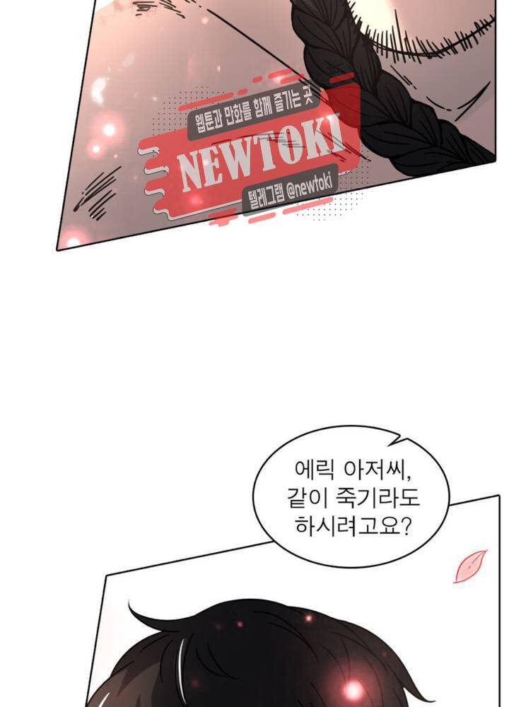 정령사: 나타르 전기 354화 354화 37
