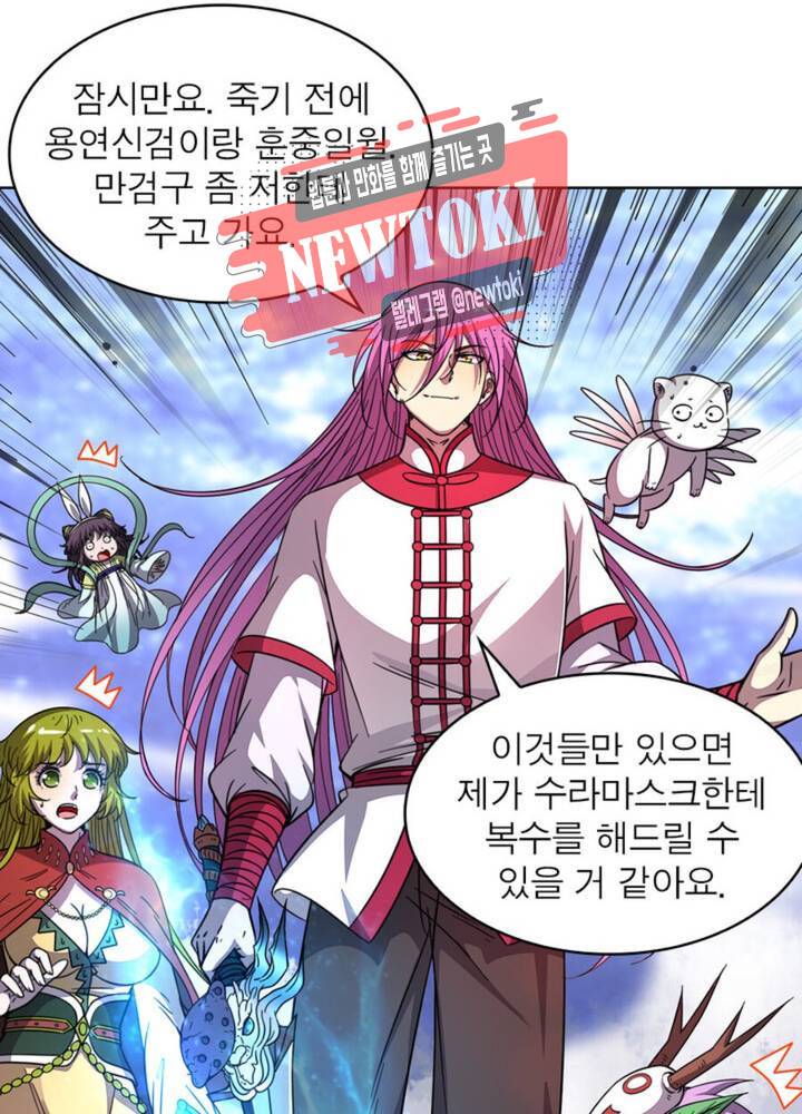 정령사: 나타르 전기 354화 354화 39
