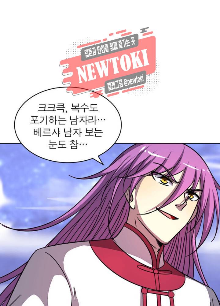 정령사: 나타르 전기 354화 354화 42