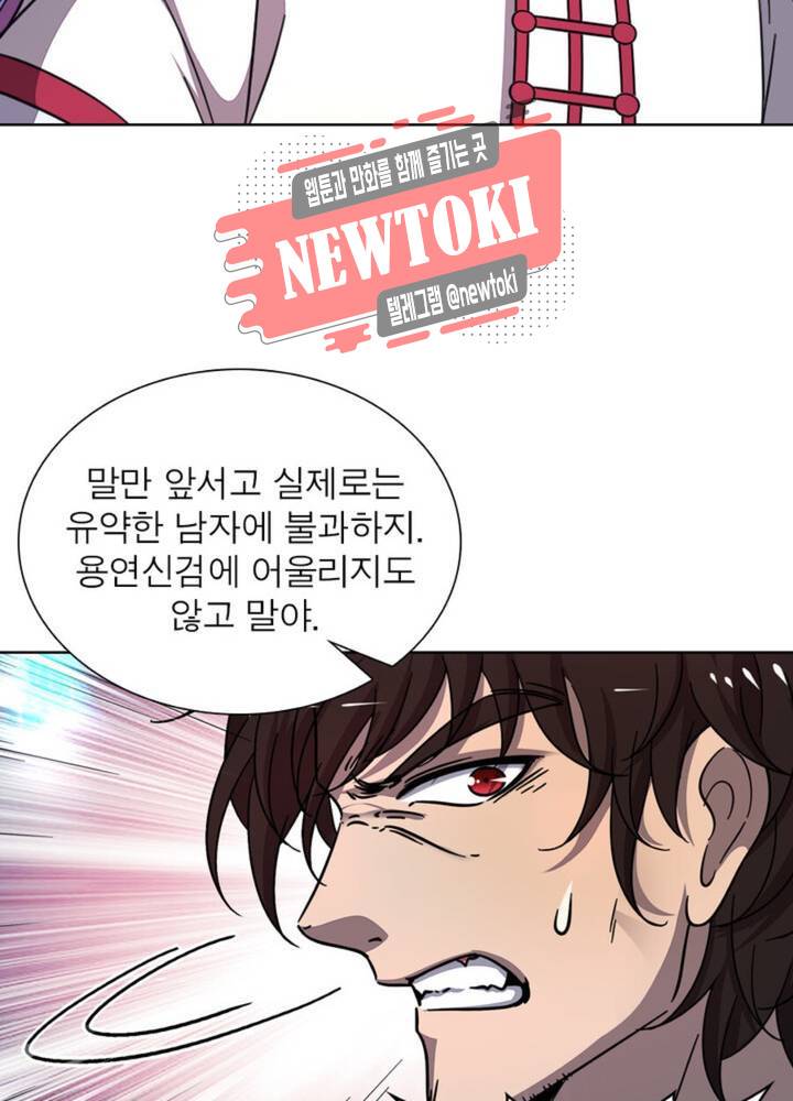 정령사: 나타르 전기 354화 354화 43