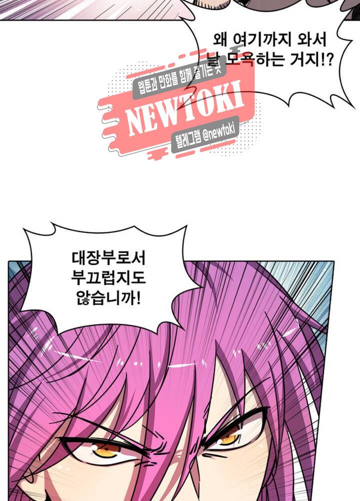 정령사: 나타르 전기 354화 354화 44