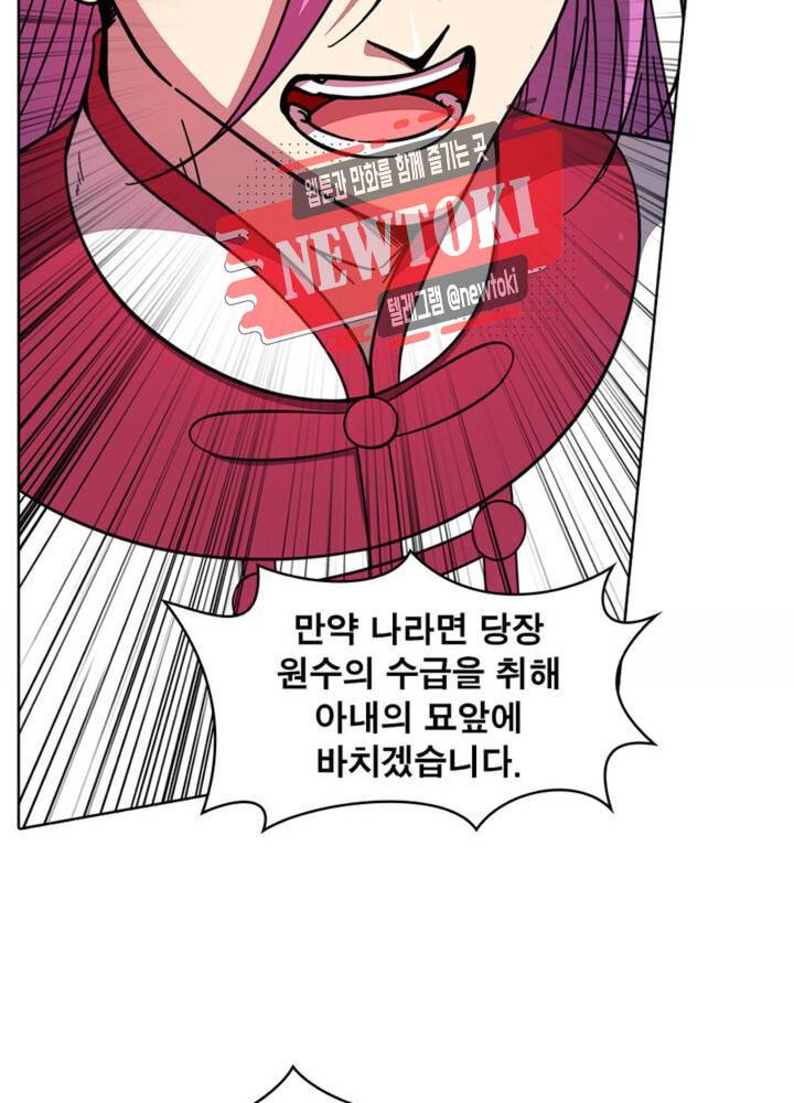 정령사: 나타르 전기 354화 354화 45