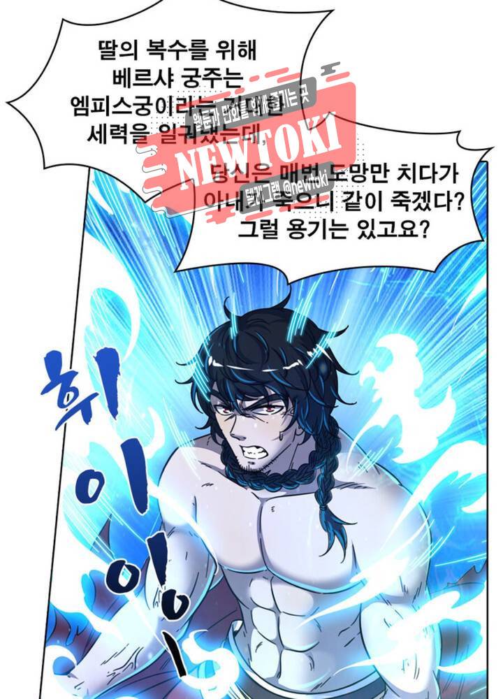 정령사: 나타르 전기 354화 354화 46