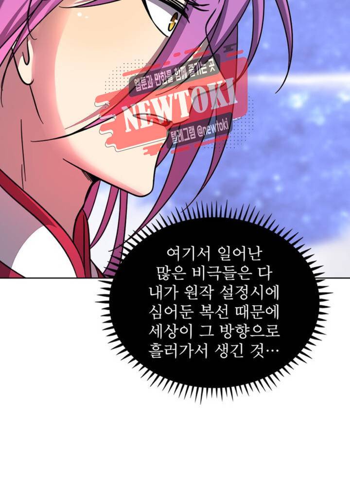 정령사: 나타르 전기 354화 354화 48