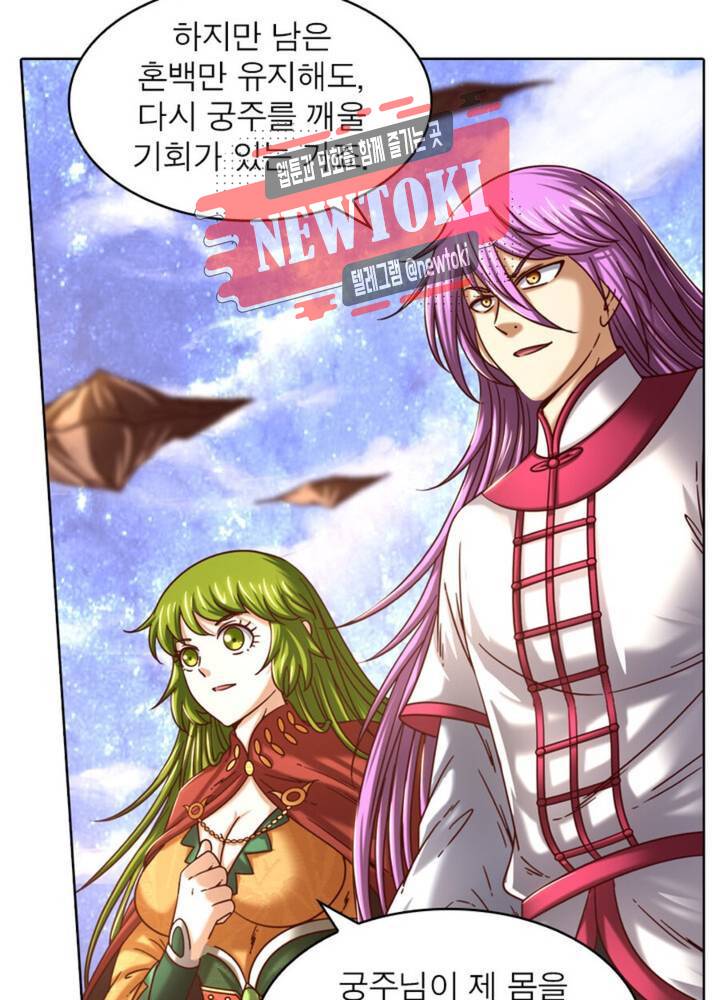 정령사: 나타르 전기 354화 354화 52
