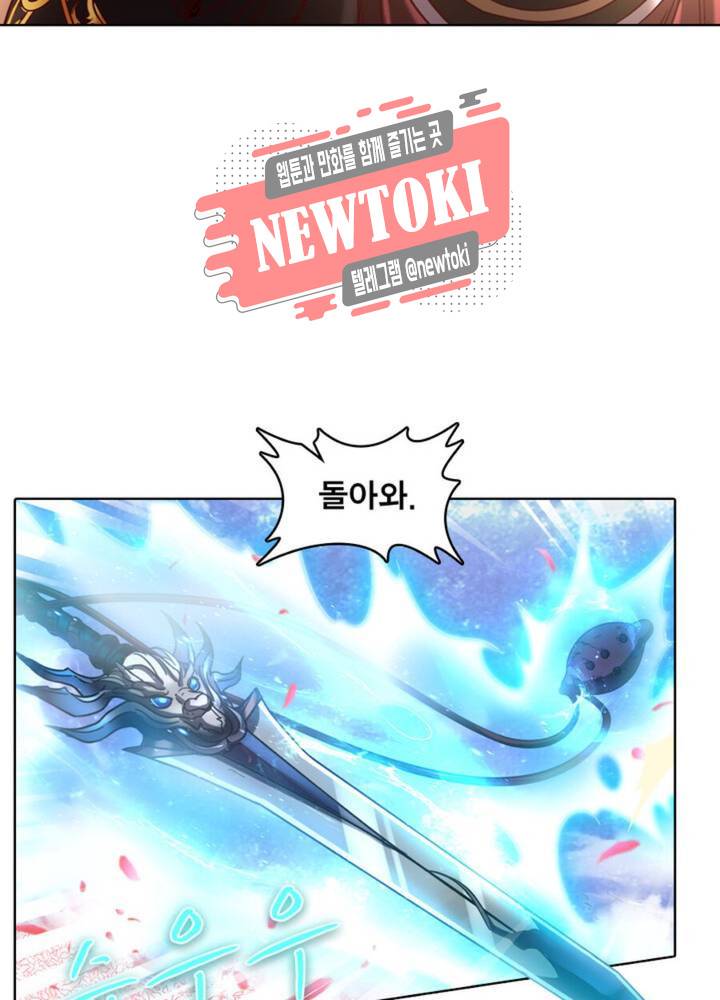 정령사: 나타르 전기 354화 354화 56