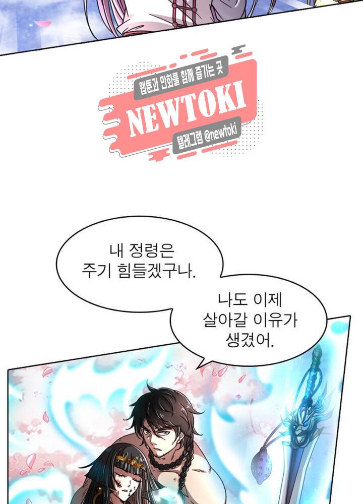 정령사: 나타르 전기 354화 354화 58
