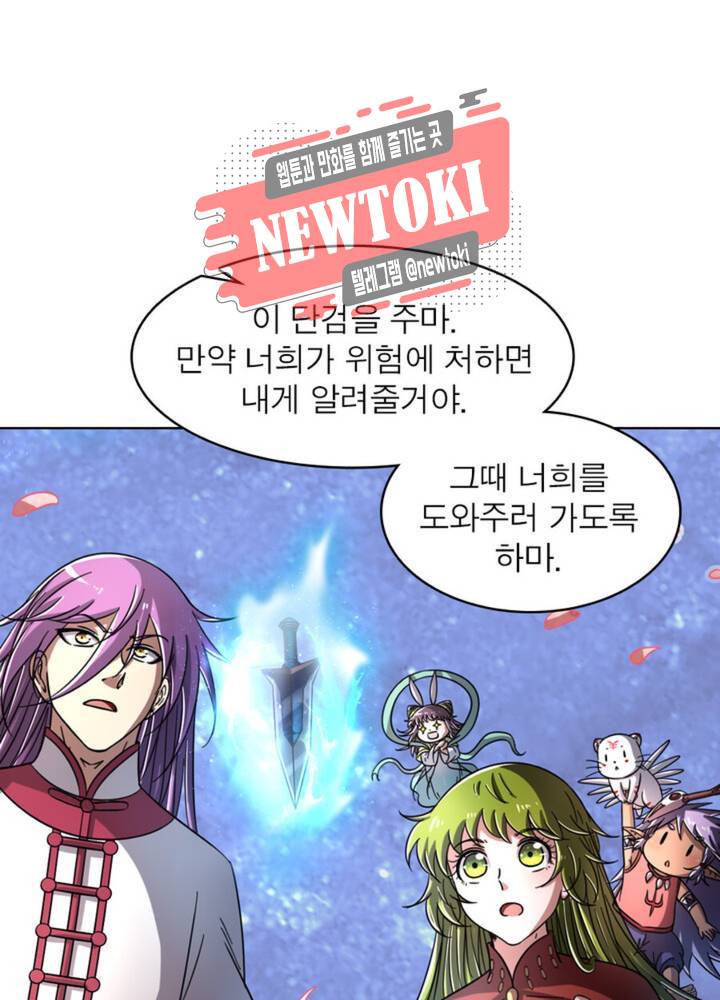 정령사: 나타르 전기 354화 354화 60
