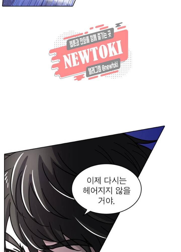 정령사: 나타르 전기 354화 354화 66