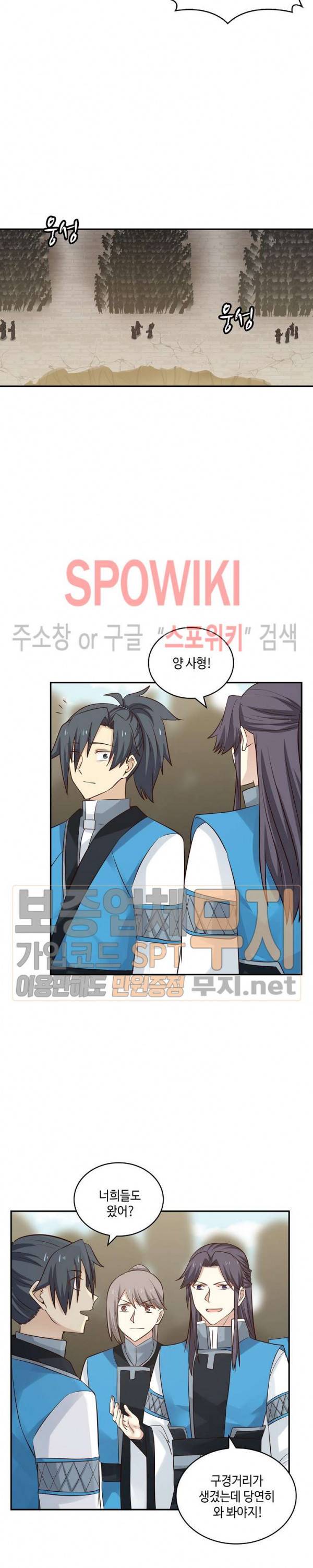 무련전봉 70화 4
