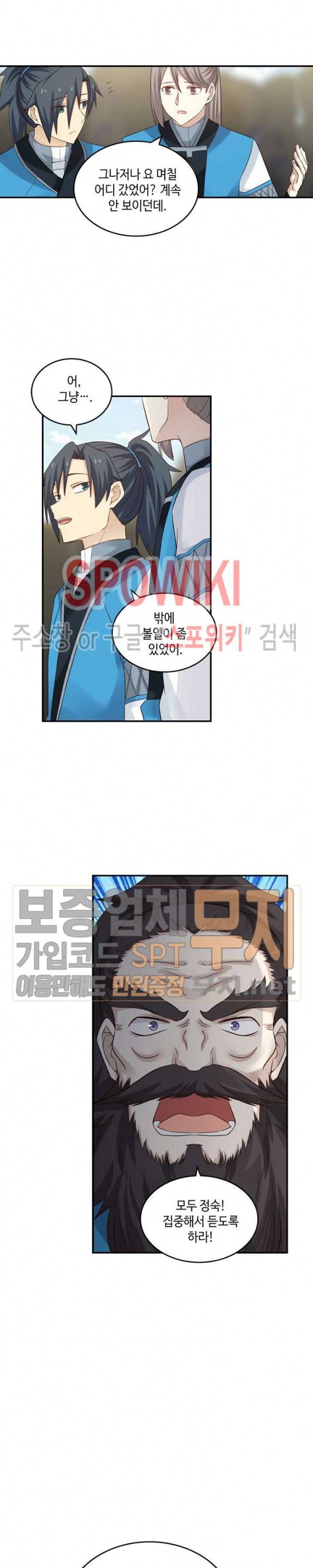 무련전봉 70화 5