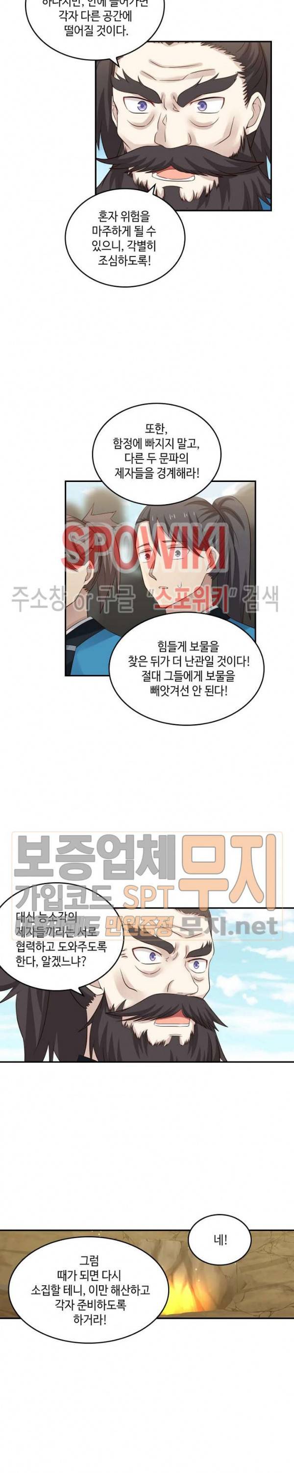 무련전봉 70화 9