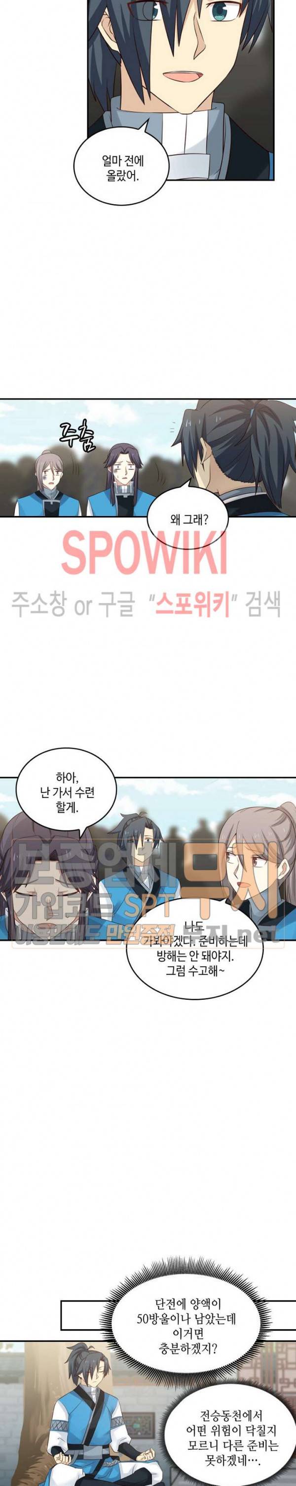 무련전봉 70화 11