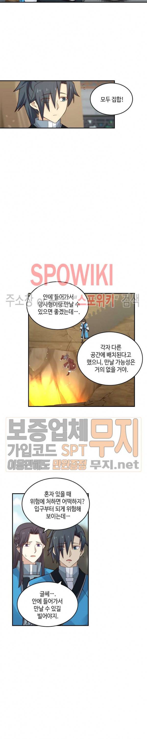 무련전봉 70화 12