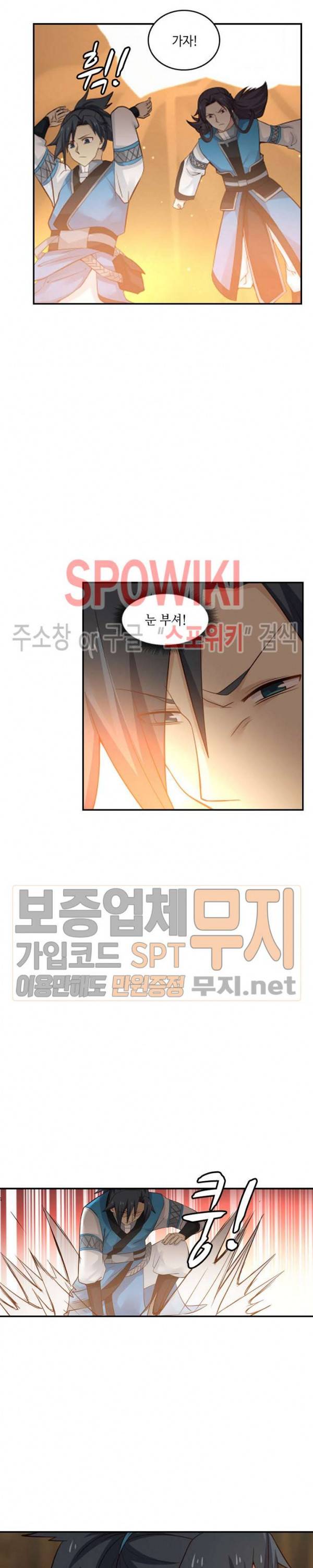 무련전봉 70화 13