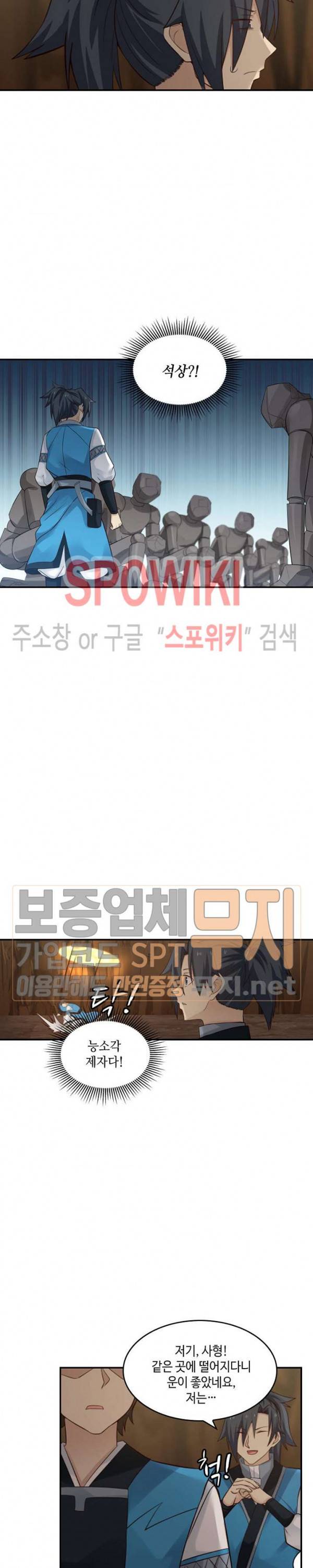 무련전봉 70화 14