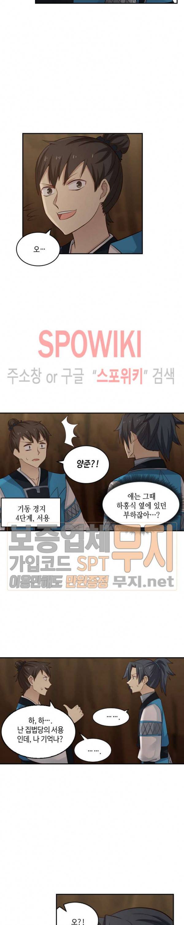 무련전봉 70화 15