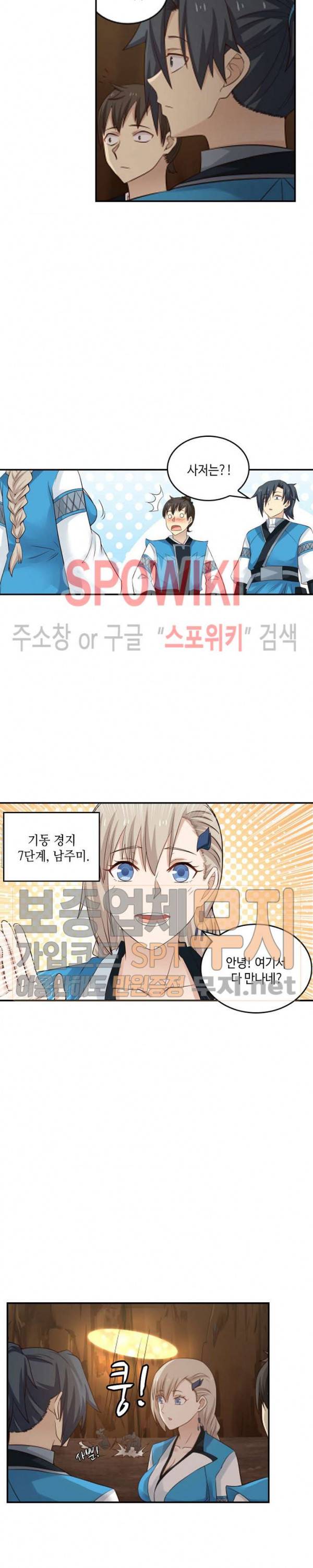 무련전봉 70화 16