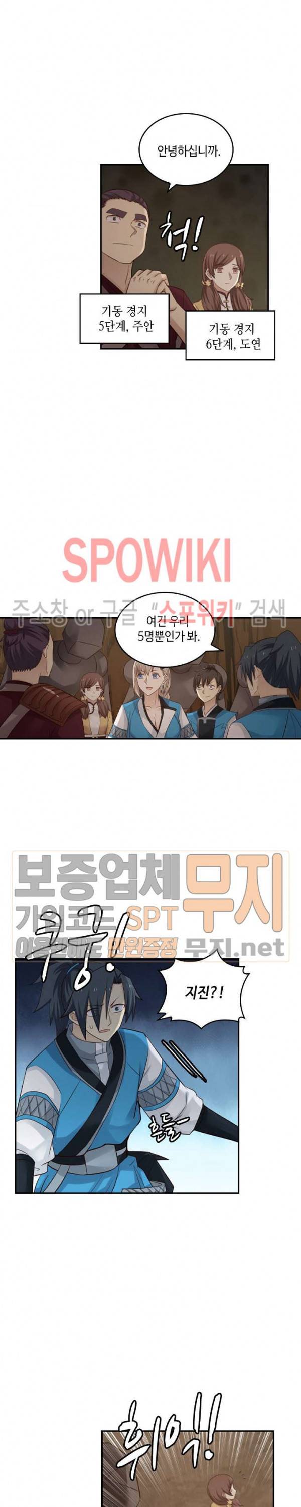 무련전봉 70화 17