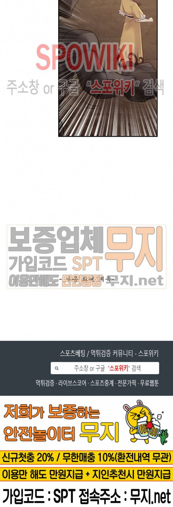 무련전봉 70화 18
