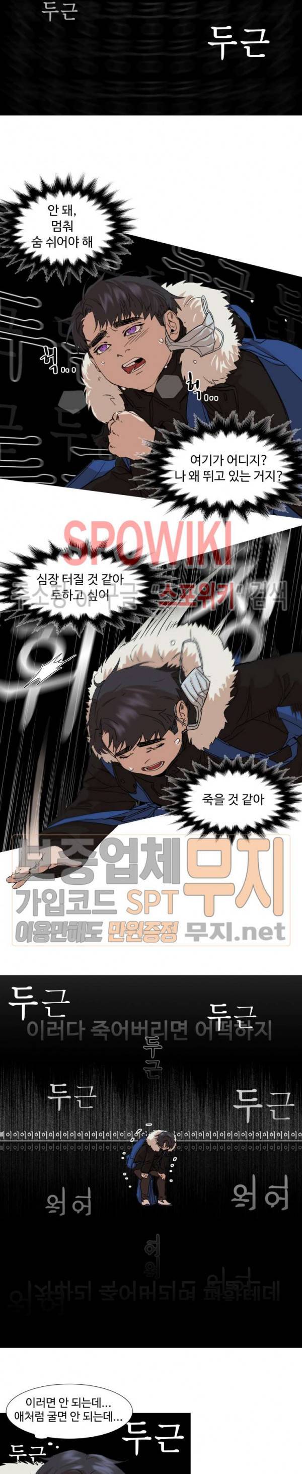 편의점 빌런 외전 3화 3