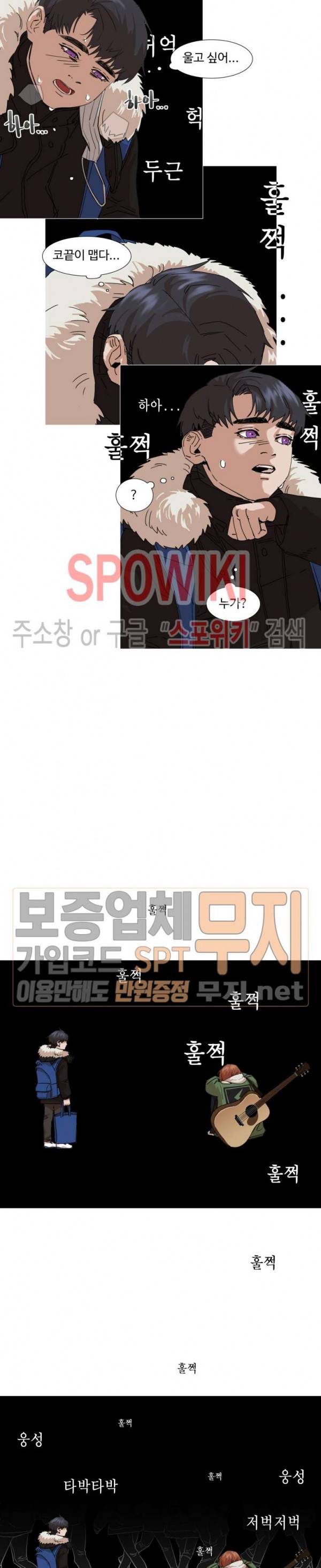 편의점 빌런 외전 3화 4