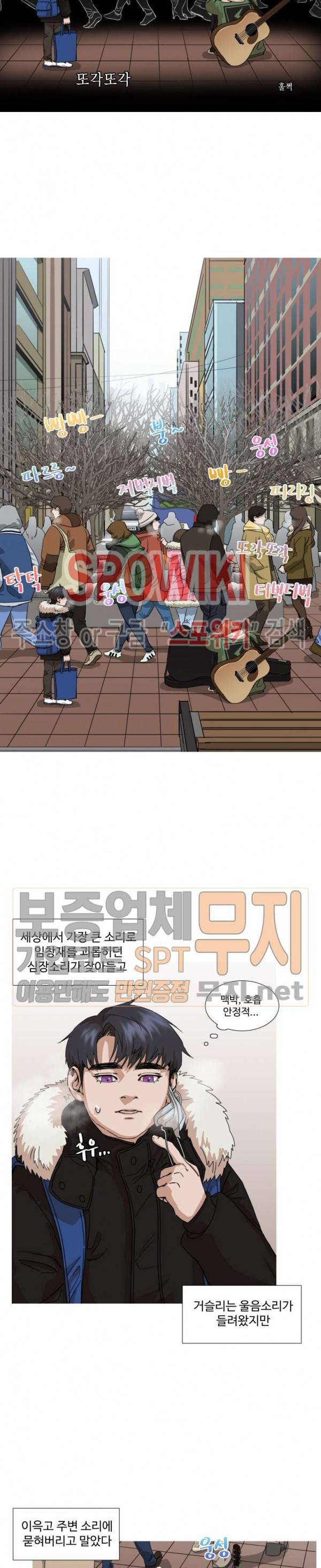 편의점 빌런 외전 3화 5