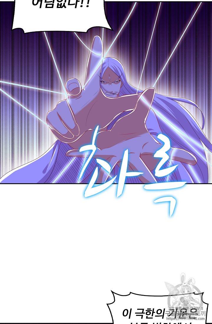 Retry: 다시 한번 최강 신선으로 112화 3