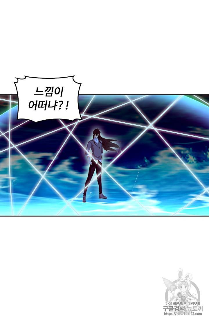 Retry: 다시 한번 최강 신선으로 112화 5