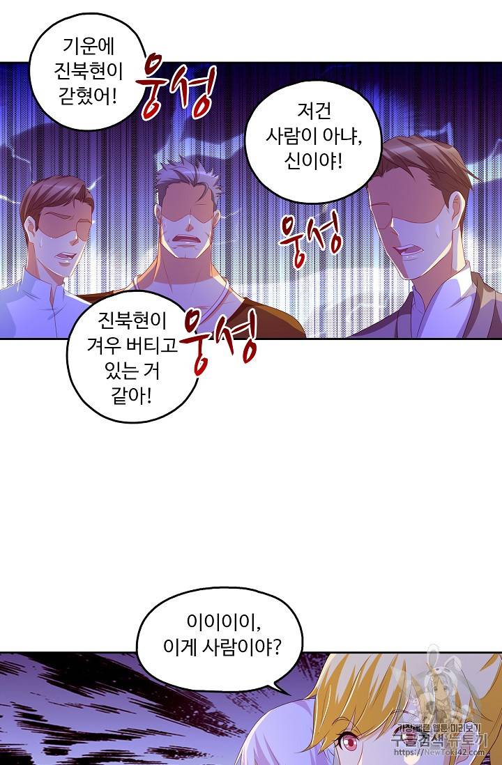 Retry: 다시 한번 최강 신선으로 112화 6