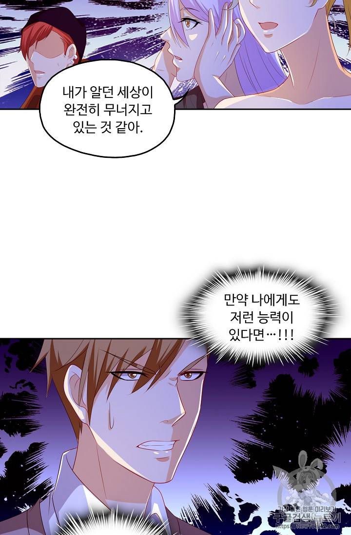 Retry: 다시 한번 최강 신선으로 112화 7