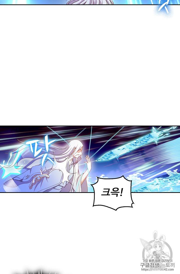 Retry: 다시 한번 최강 신선으로 112화 16