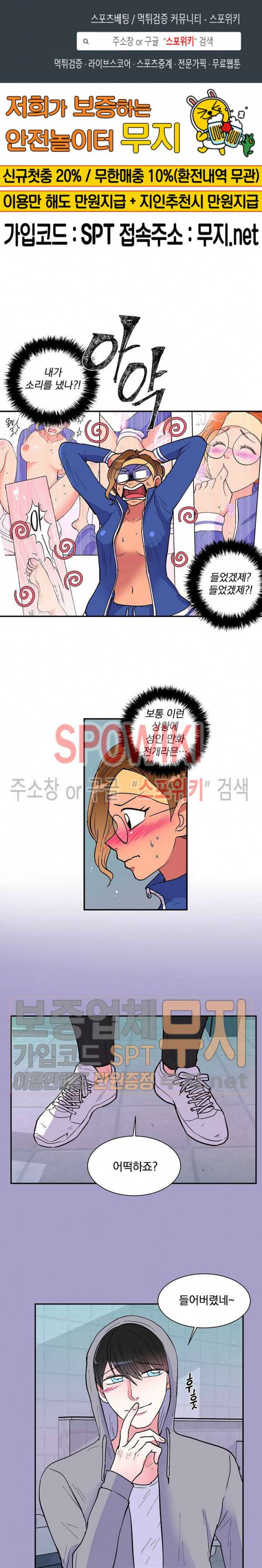 이리 온 달링! 10화 1