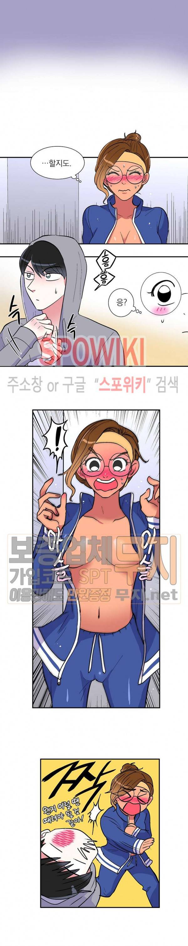 이리 온 달링! 10화 3