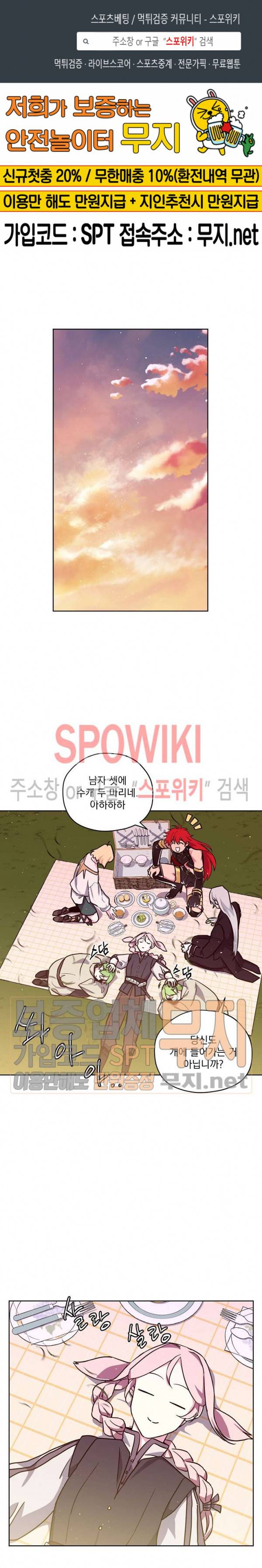 치트라 81화 1