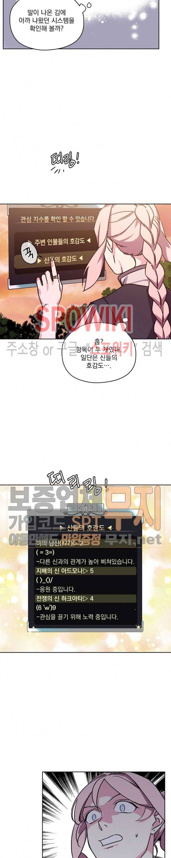 치트라 81화 3