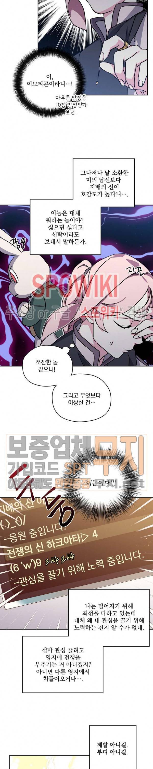 치트라 81화 4