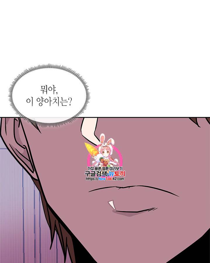 이차원 용병 시즌3 36화 1