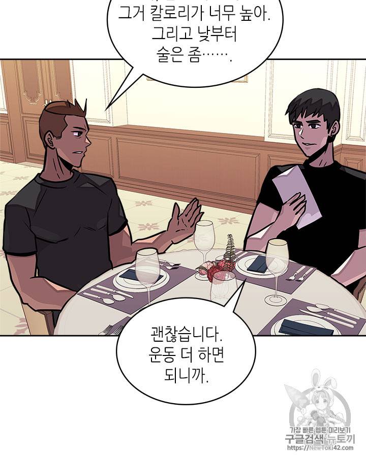 이차원 용병 시즌3 36화 3